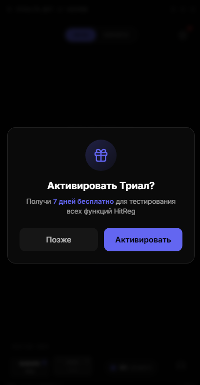 HITREG Trial Activation